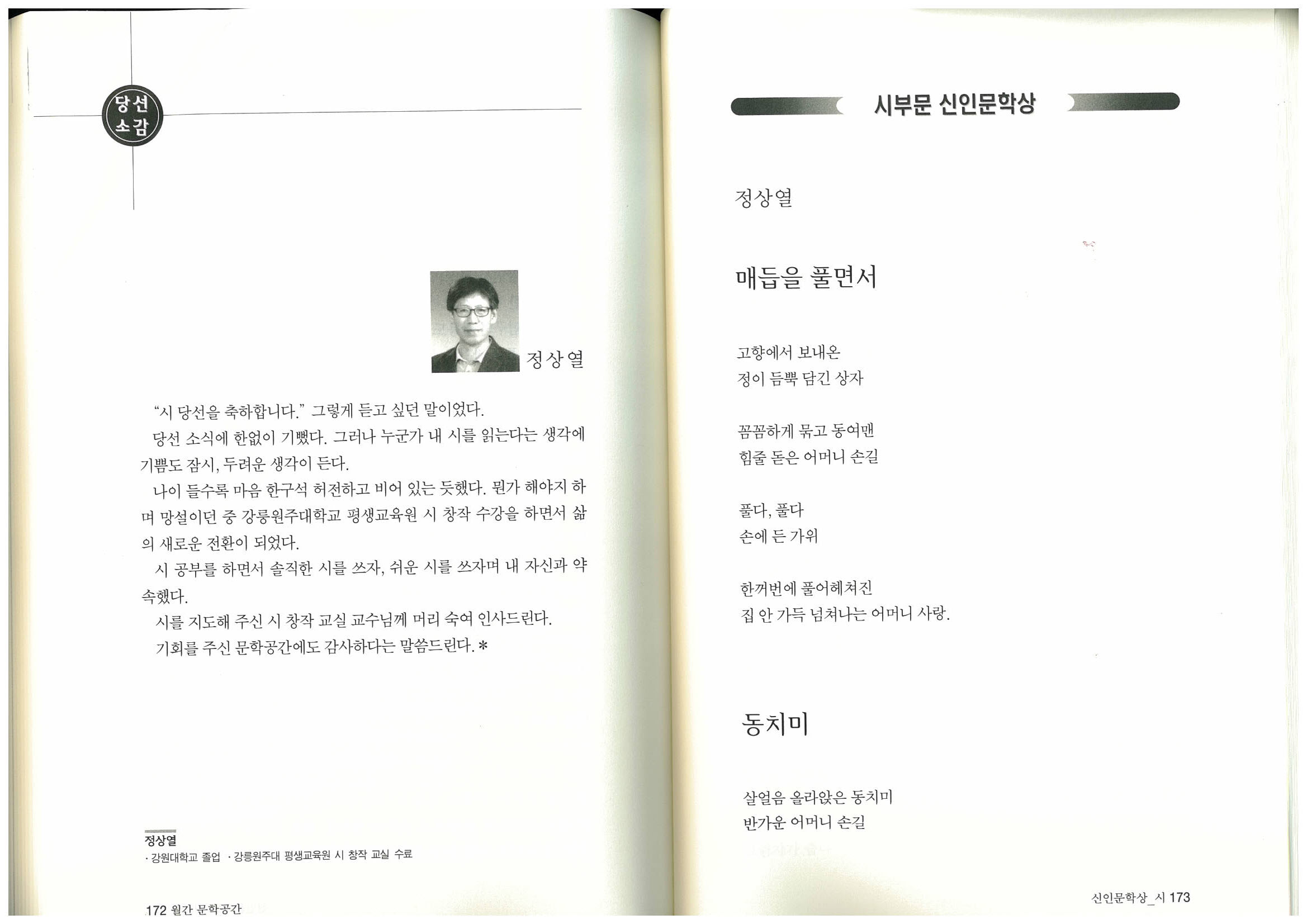 정상열1.jpg